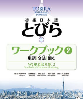 Tobira II: Beginning Japanese Workbook 2 (Vocabulary, Grammar, Listening) Online now