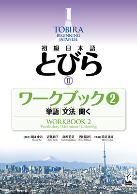 Tobira II: Beginning Japanese Workbook 2 (Vocabulary, Grammar, Listening) Online now