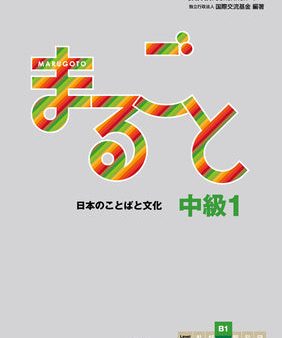 Marugoto: Japanese Language and Culture Intermediate1 B1 Discount