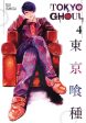 Tokyo Ghoul, Vol. 4 For Sale